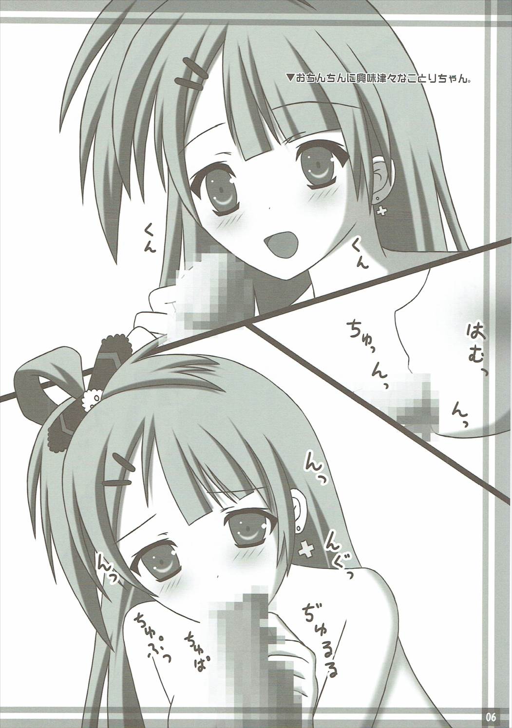 Twinkle Heart page 7 full