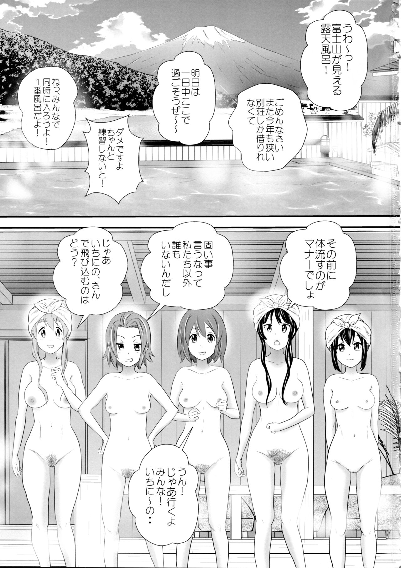 Houkago Unchi Time Final page 2 full