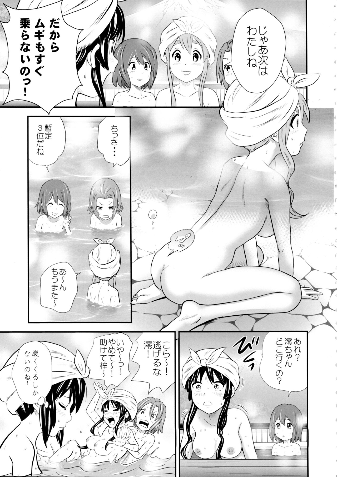 Houkago Unchi Time Final page 6 full
