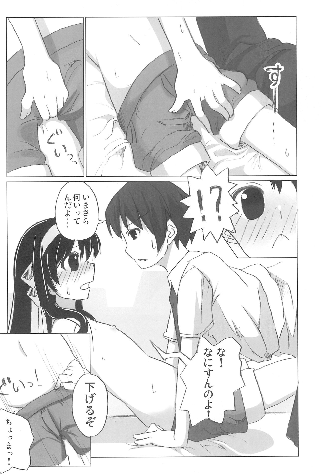 SASA-BON page 10 full