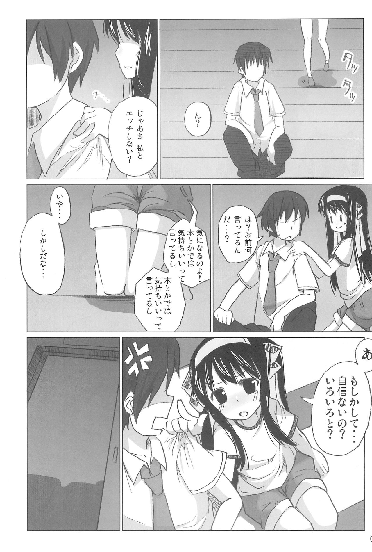 SASA-BON page 7 full