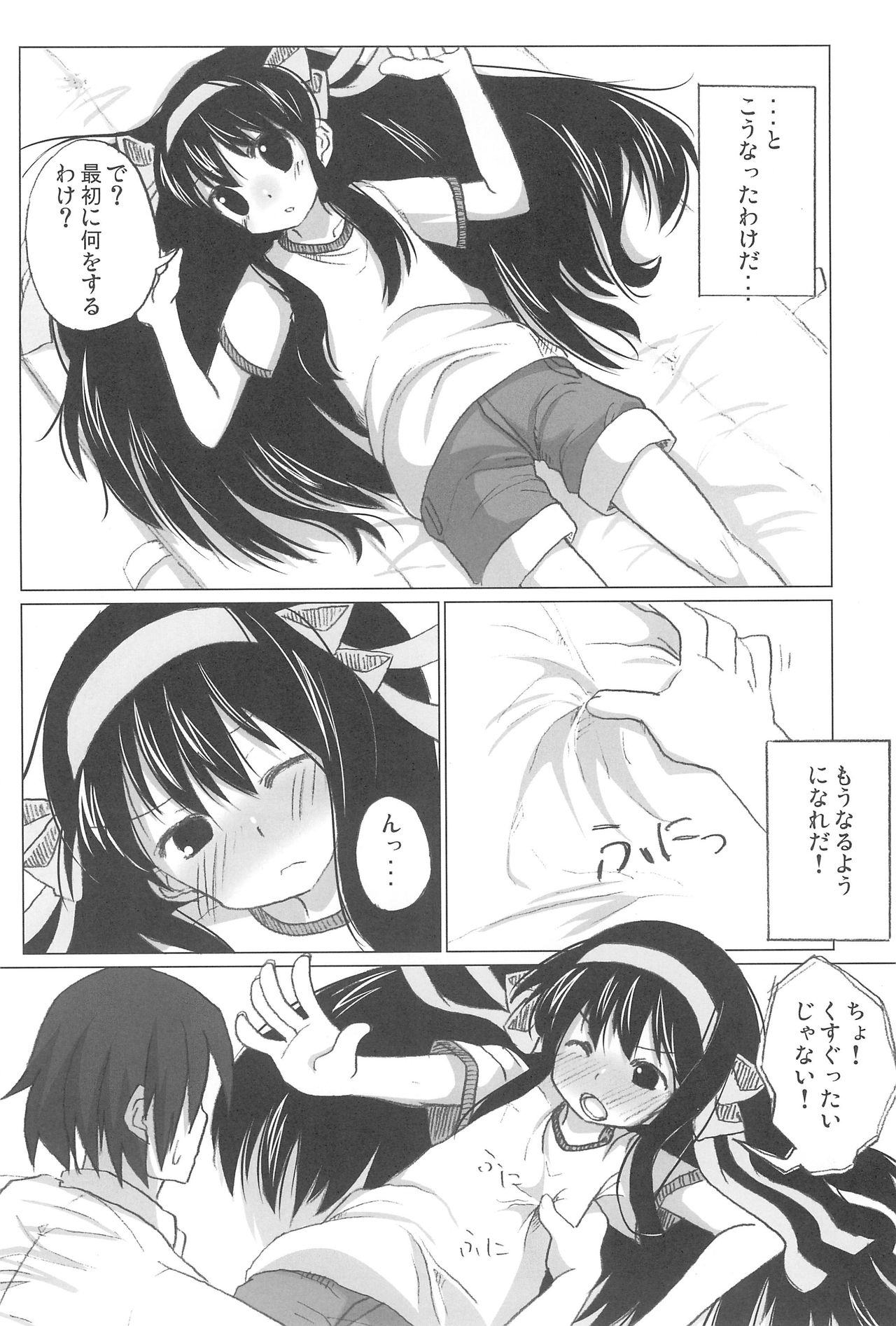 SASA-BON page 8 full