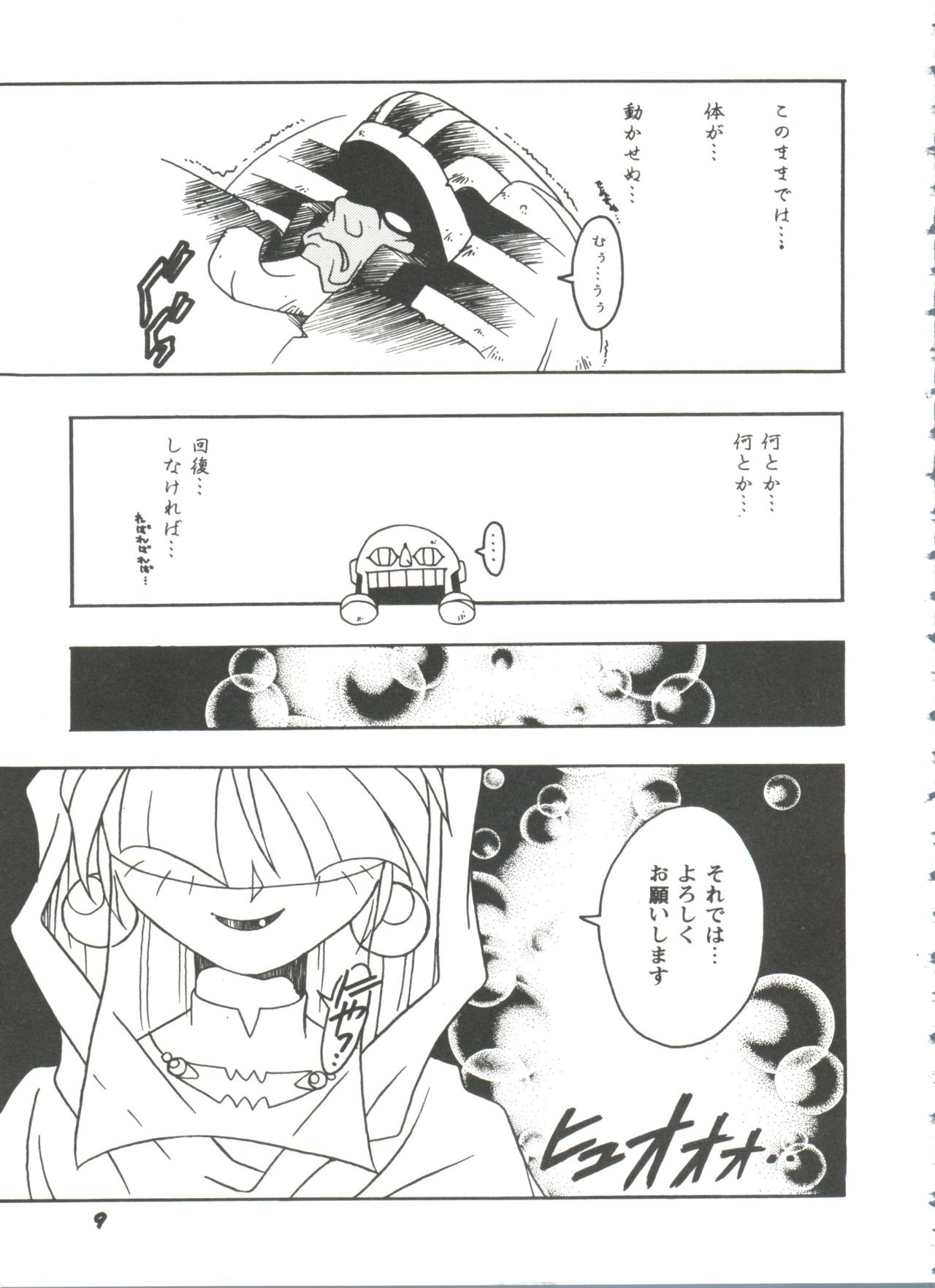 Doll's Game 3 page 10 full