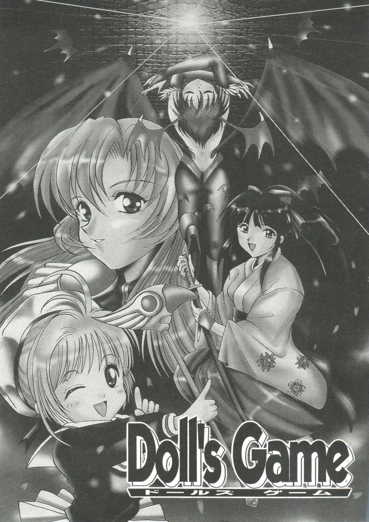 Doll's Game 3 page 4 full