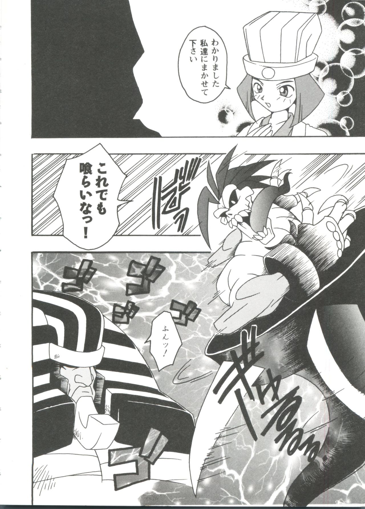 Doll's Game 3 page 7 full