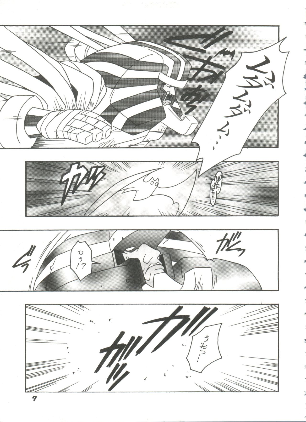 Doll's Game 3 page 8 full