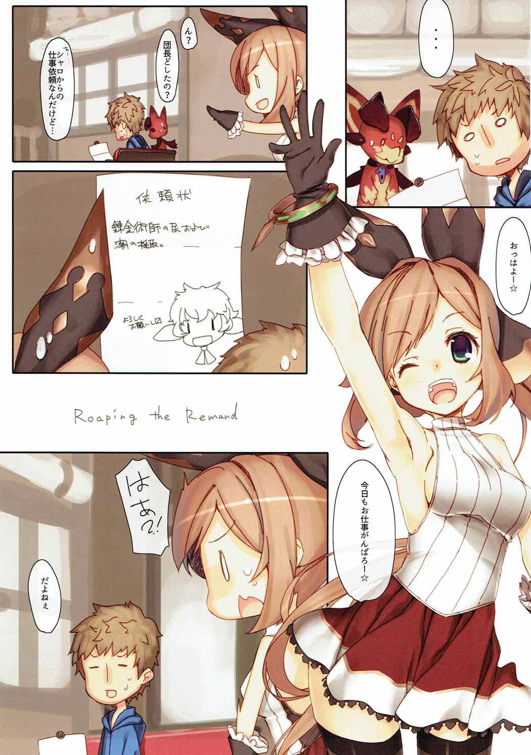 Reaping the Rewards page 4 full