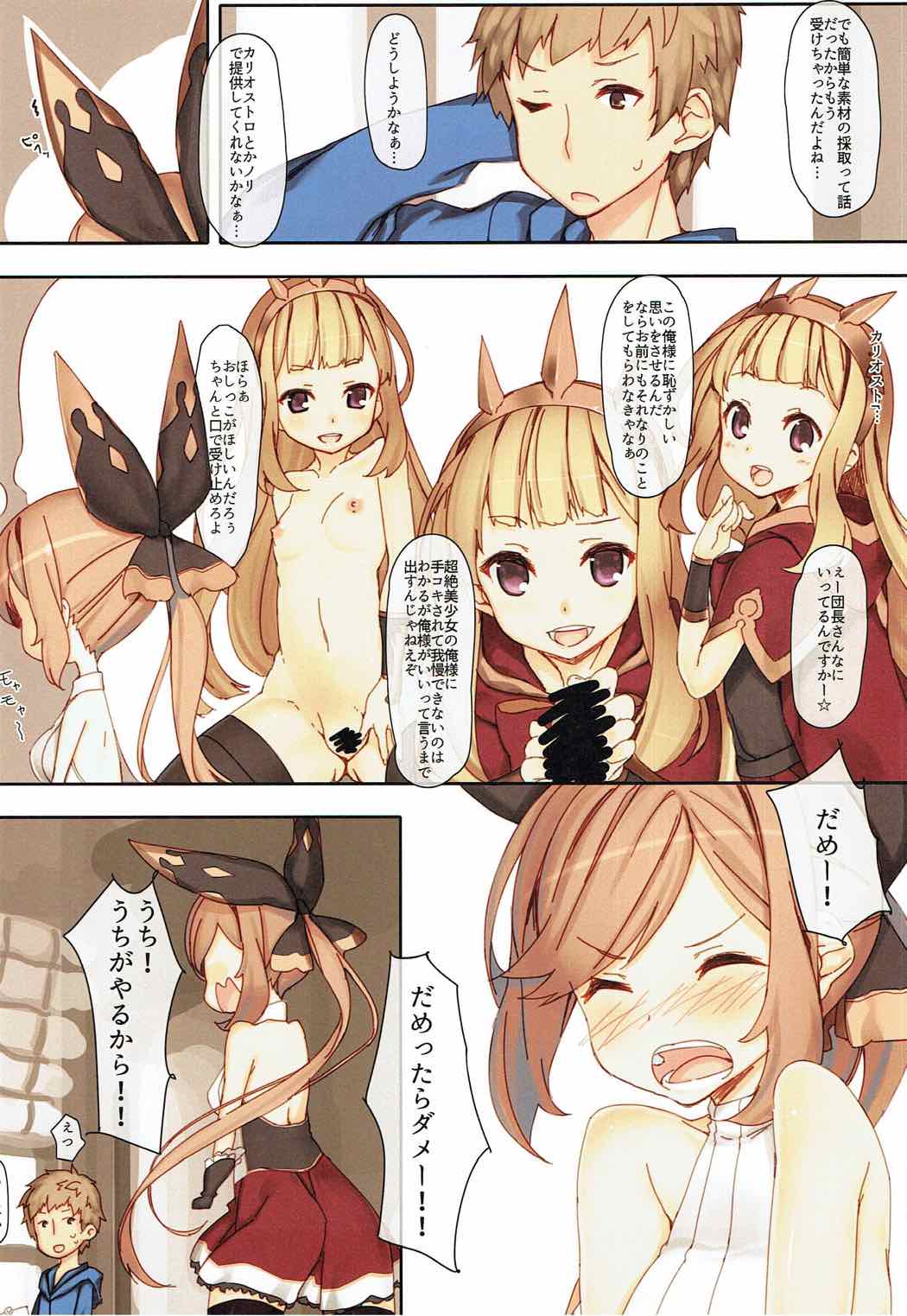 Reaping the Rewards page 5 full