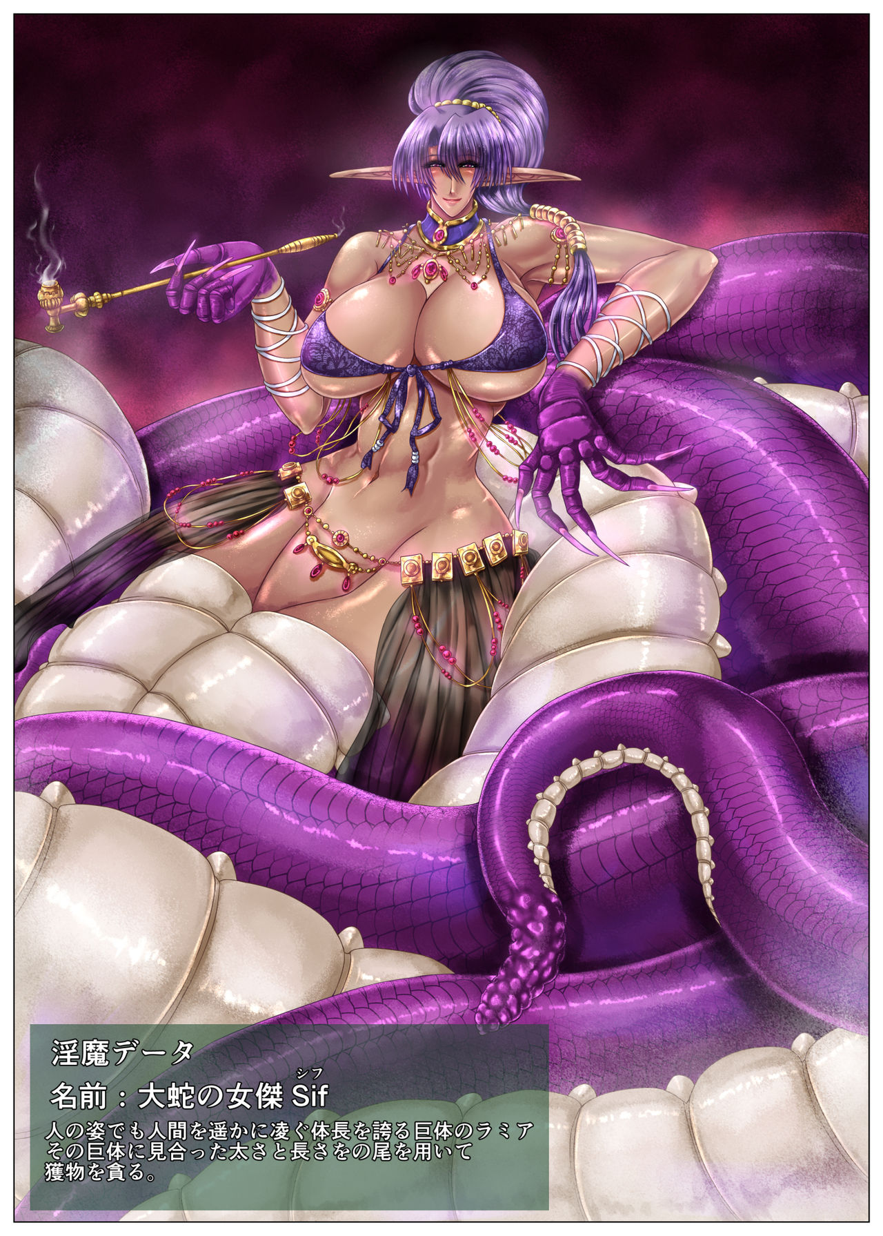 SweetEdda Vol. 2 Lamia Hen - Daija no Joketsu Sif page 2 full