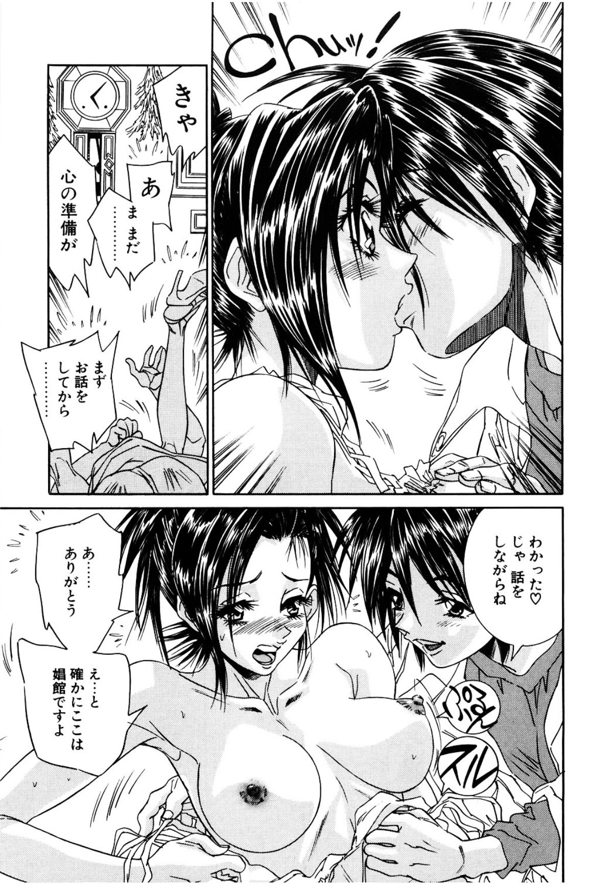 Milk Cafe page 10 full