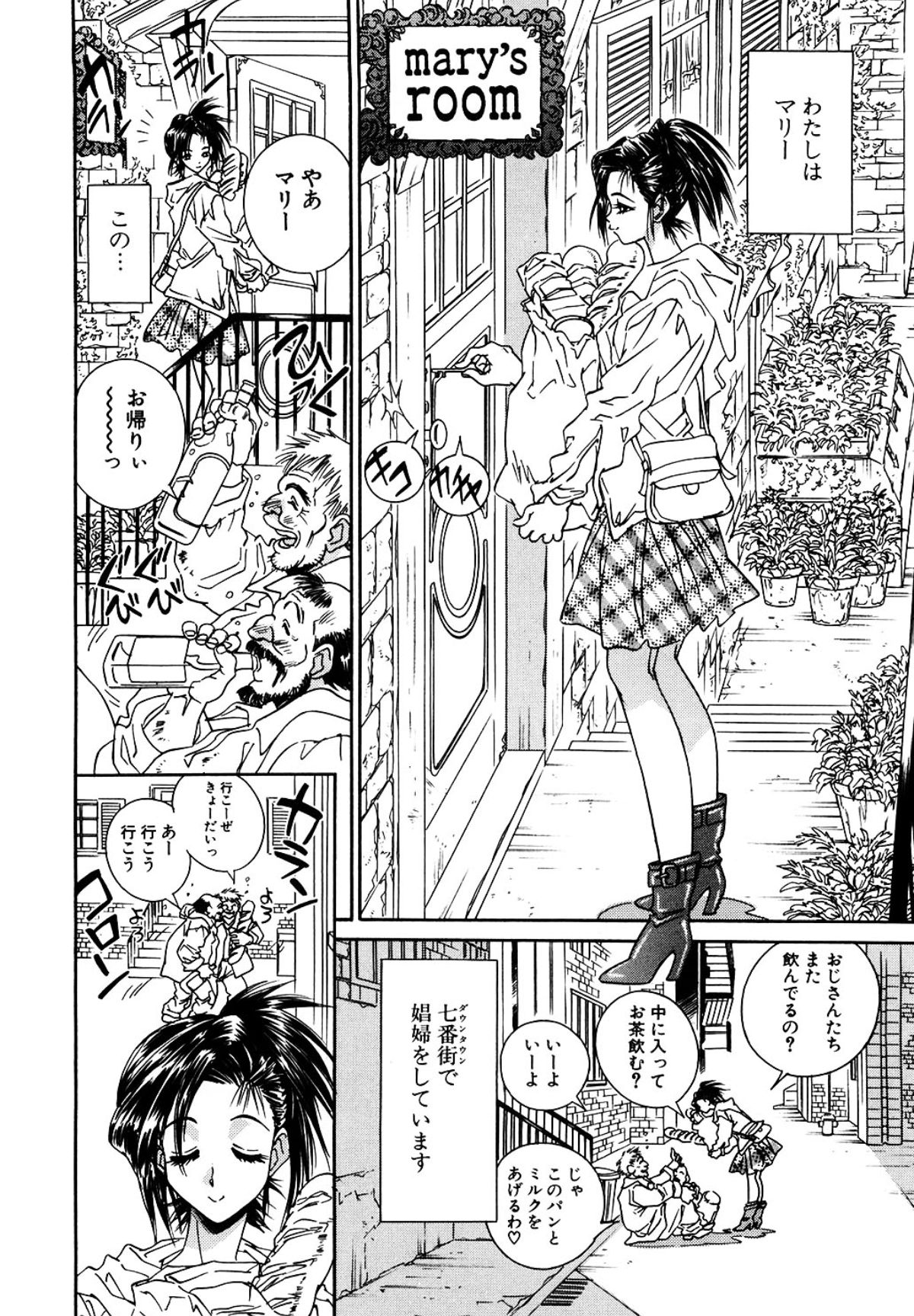 Milk Cafe page 5 full