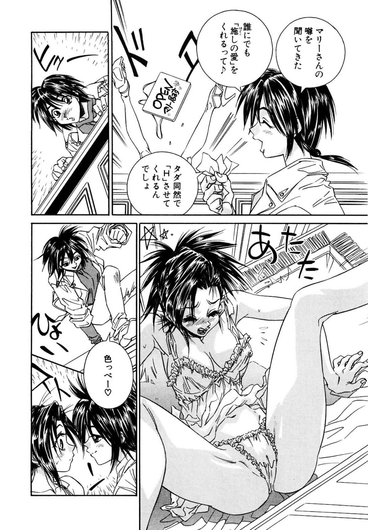 Milk Cafe page 9 full