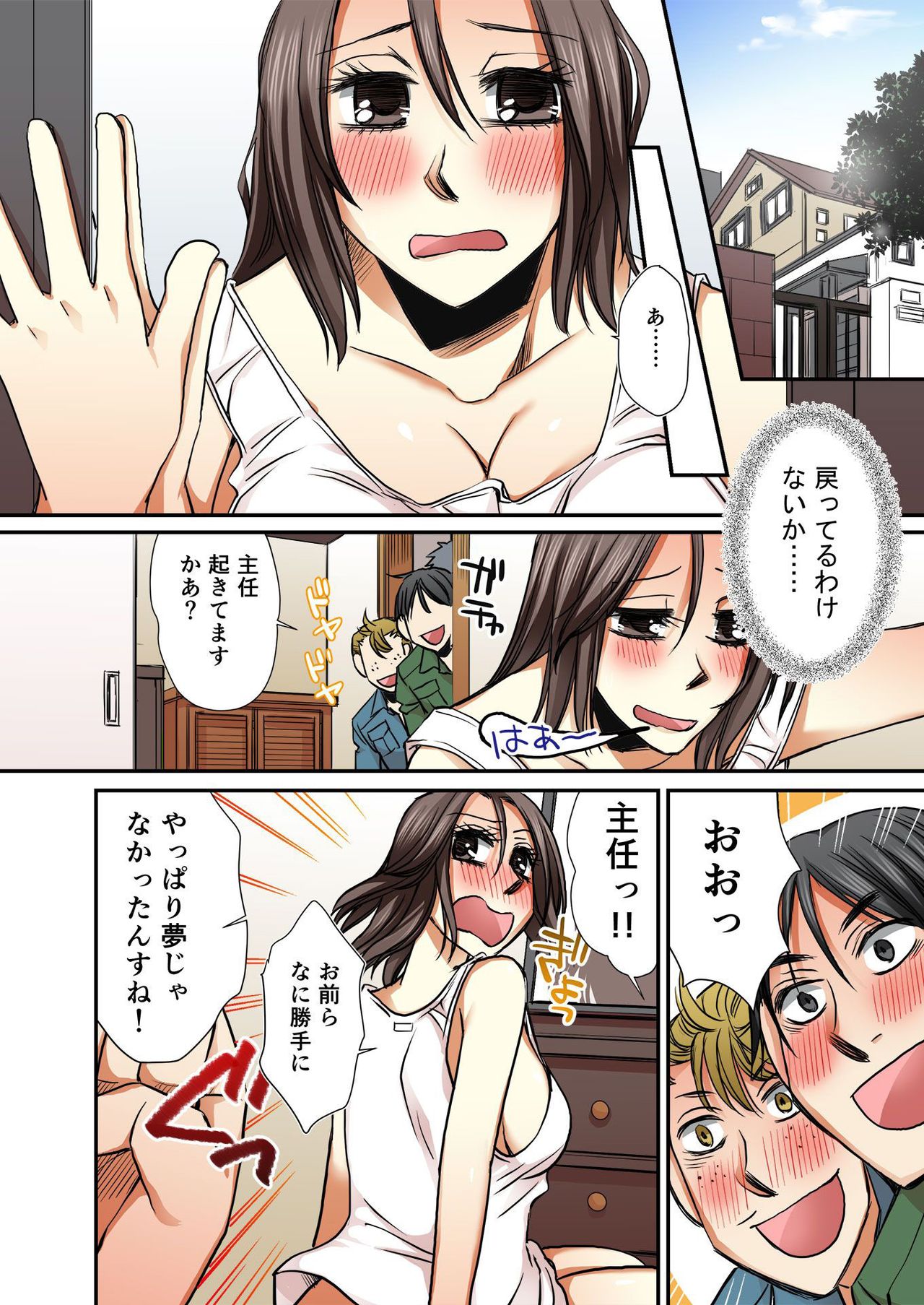 Nyotaika Koujou~ ossan bijo no ecchi na oshigoto~2 page 2 full