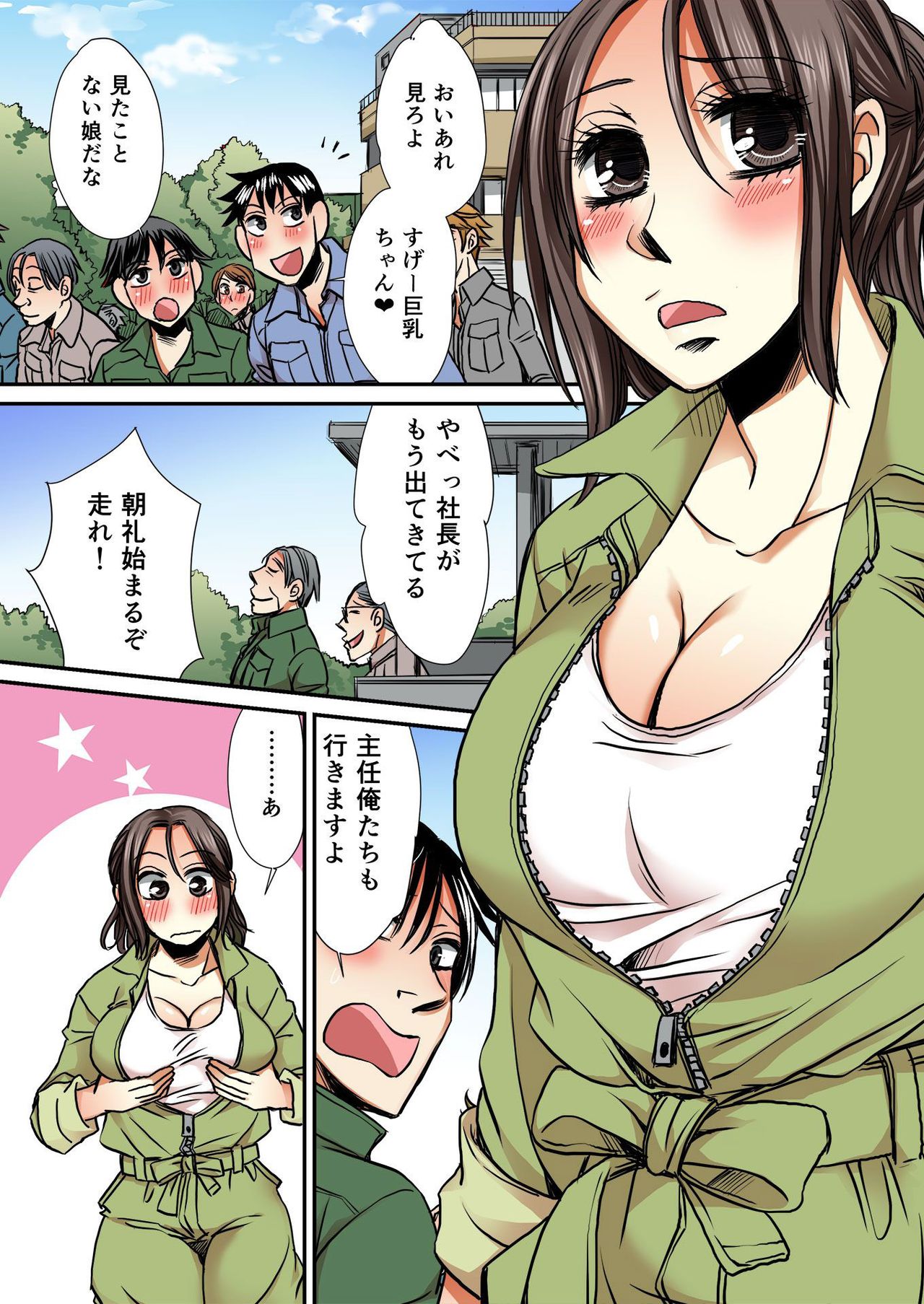 Nyotaika Koujou~ ossan bijo no ecchi na oshigoto~2 page 5 full