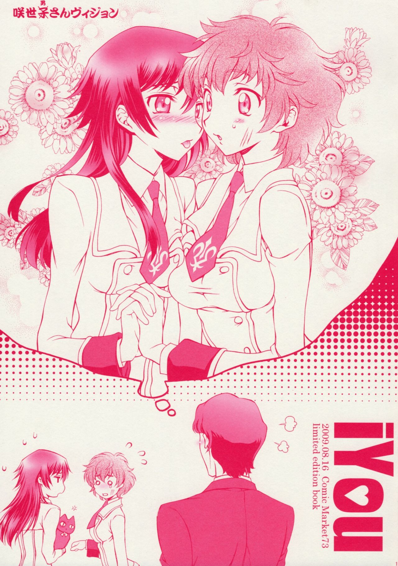 Zansho Omimai Moushiagemasu page 1 full