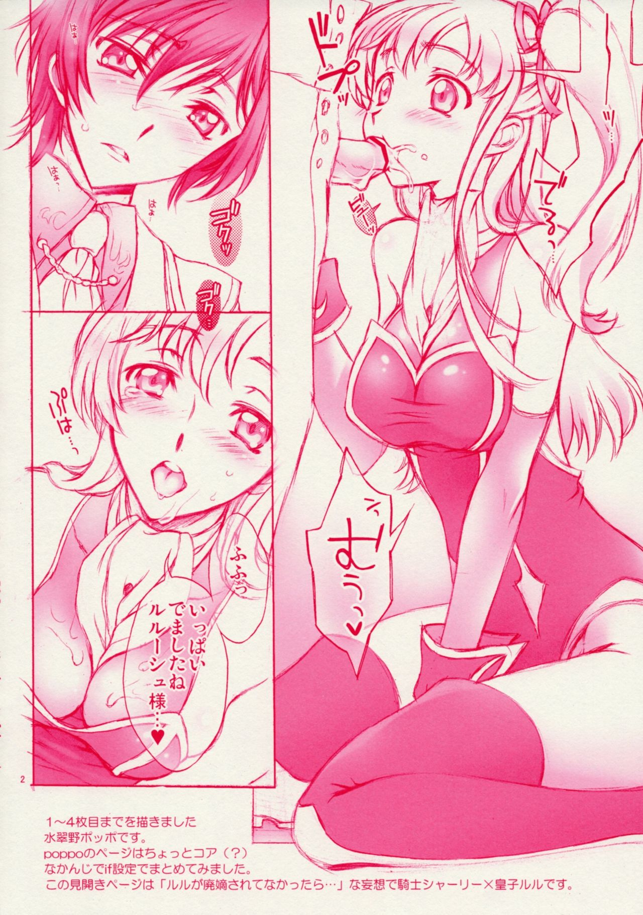 Zansho Omimai Moushiagemasu page 2 full