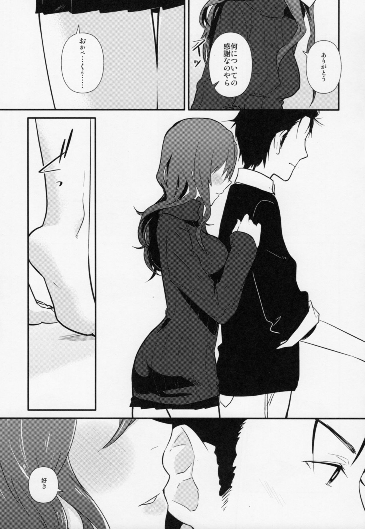 Communication Syndrome page 6 full