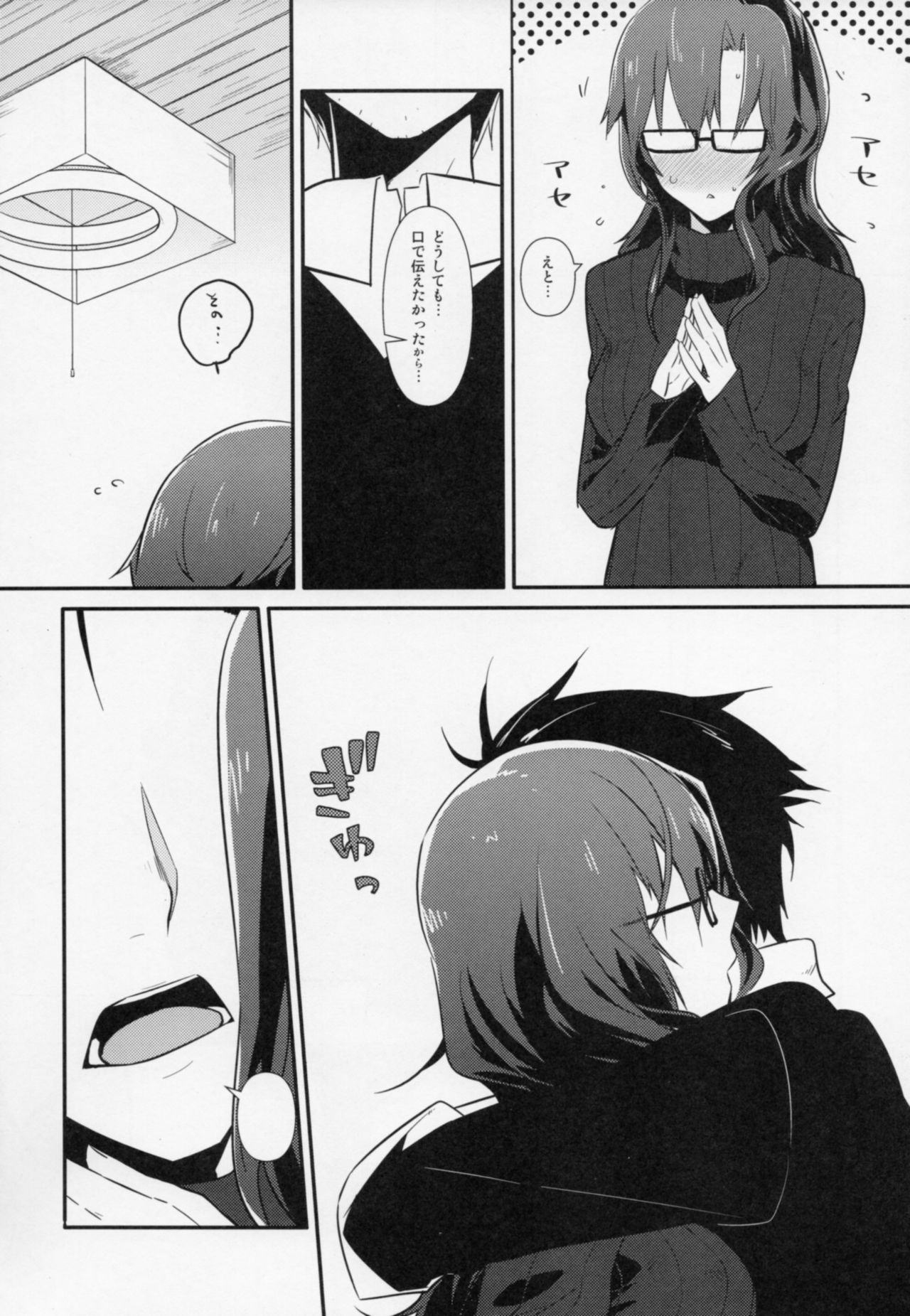 Communication Syndrome page 7 full