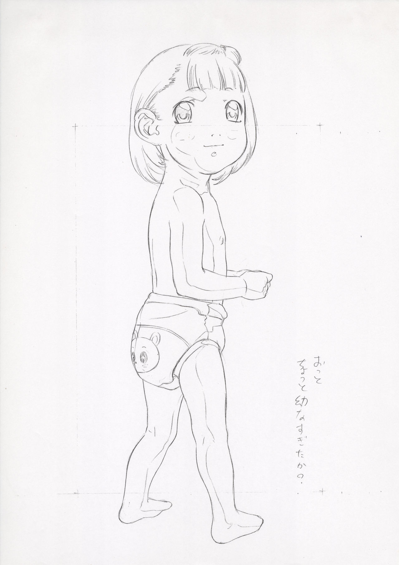 Original Rough Gen Copy Shuu 2002/06/16 Sankuri June-gou page 2 full