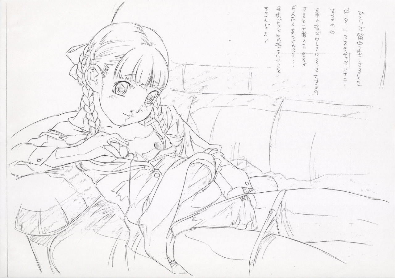 Original Rough Gen Copy Shuu 2002/06/16 Sankuri June-gou page 8 full