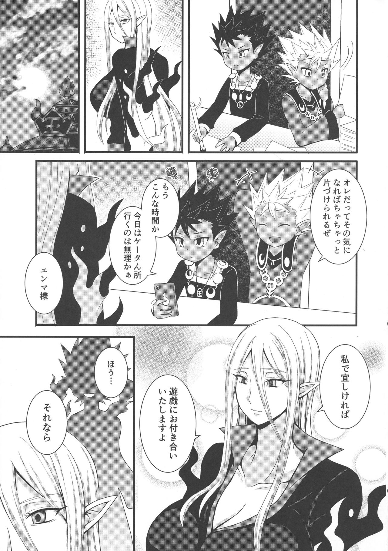 Jigoku no Sata mo Ane ♂ Shidai page 7 full