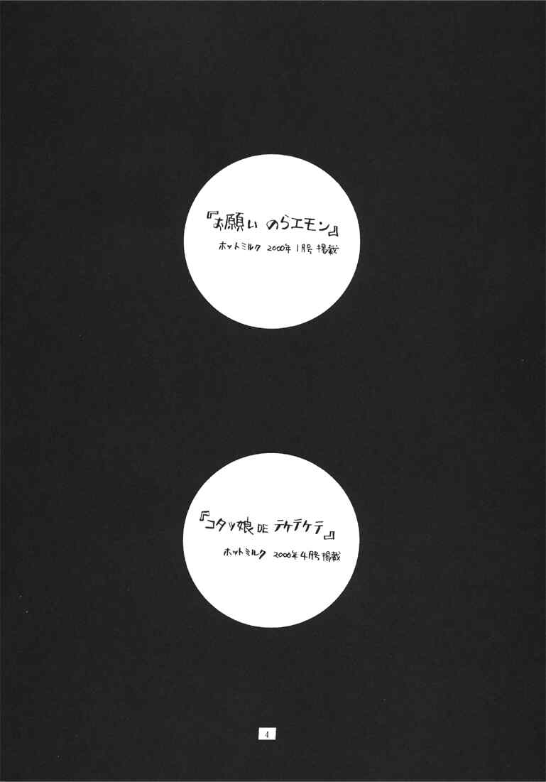 Shoujo Heaven page 4 full