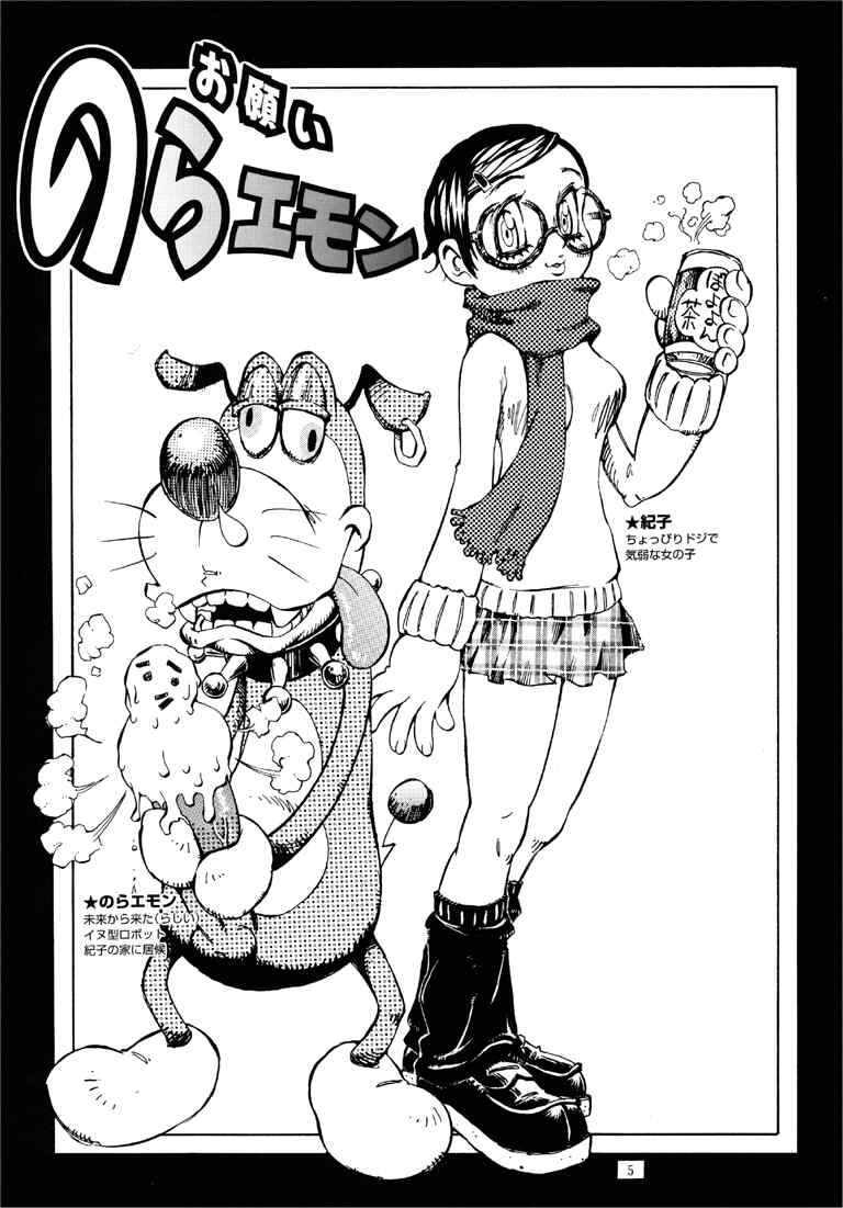 Shoujo Heaven page 5 full