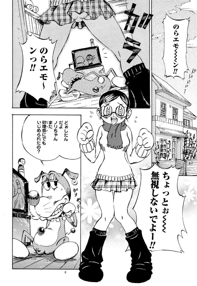 Shoujo Heaven page 6 full