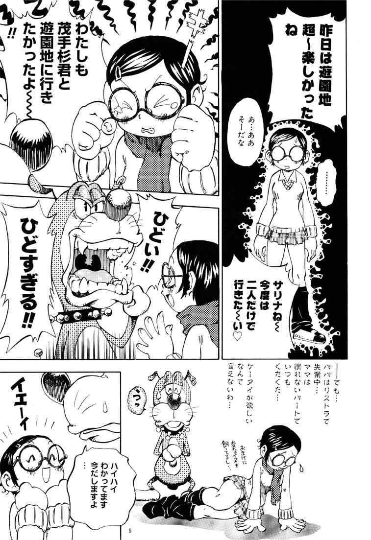 Shoujo Heaven page 9 full