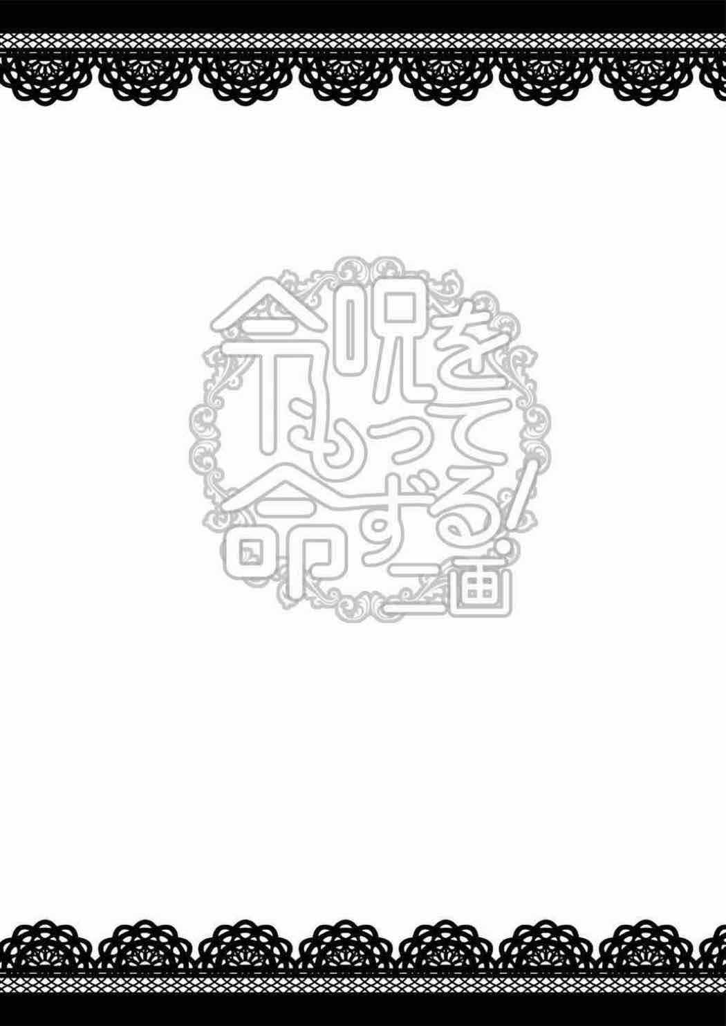 Reiju o Motte Meizuru! Nikaku page 8 full