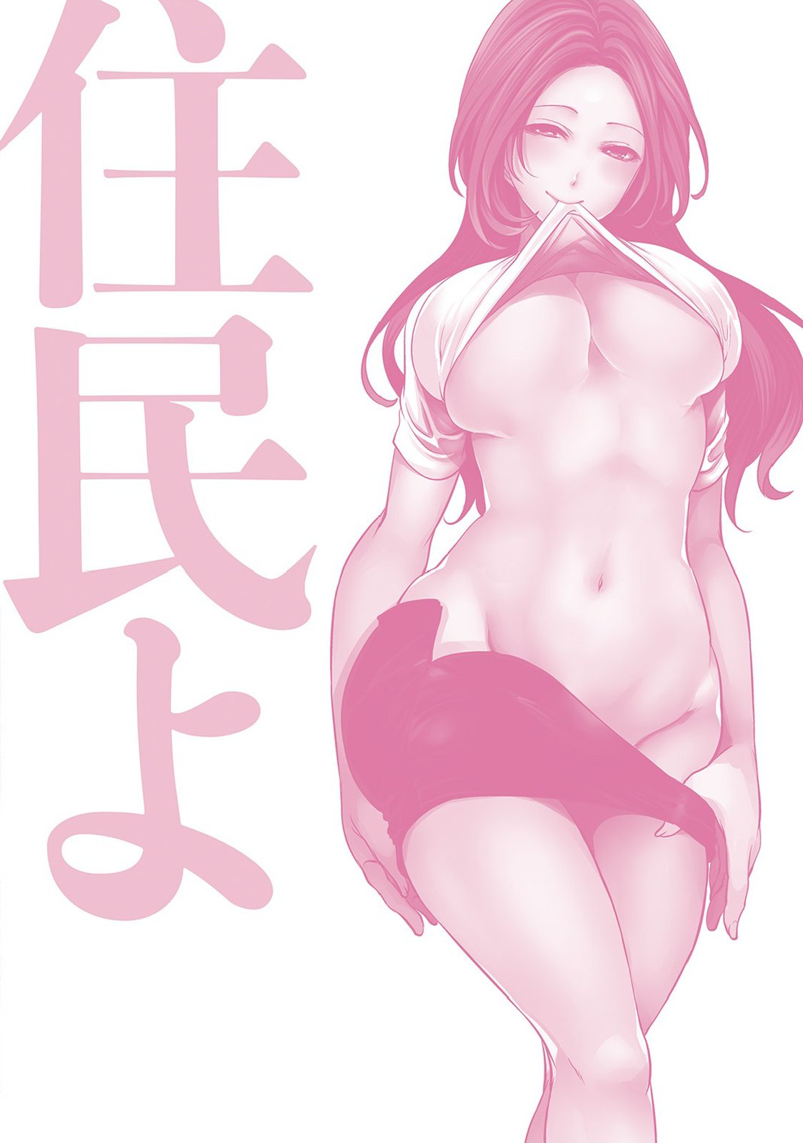 Juumin yo Koigokoro o Idake 2 page 2 full