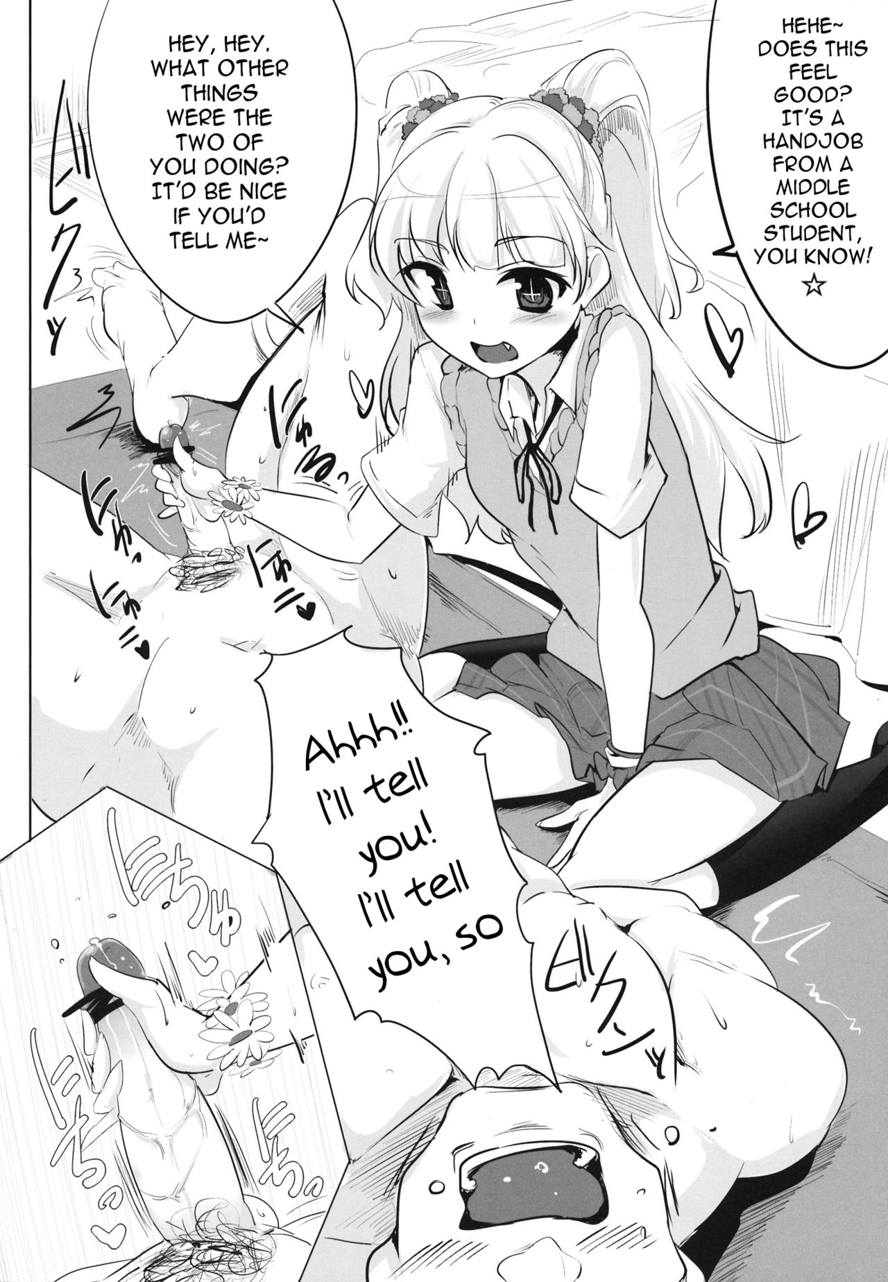 Imouto no Hon | Little Sister's Book page 5 full