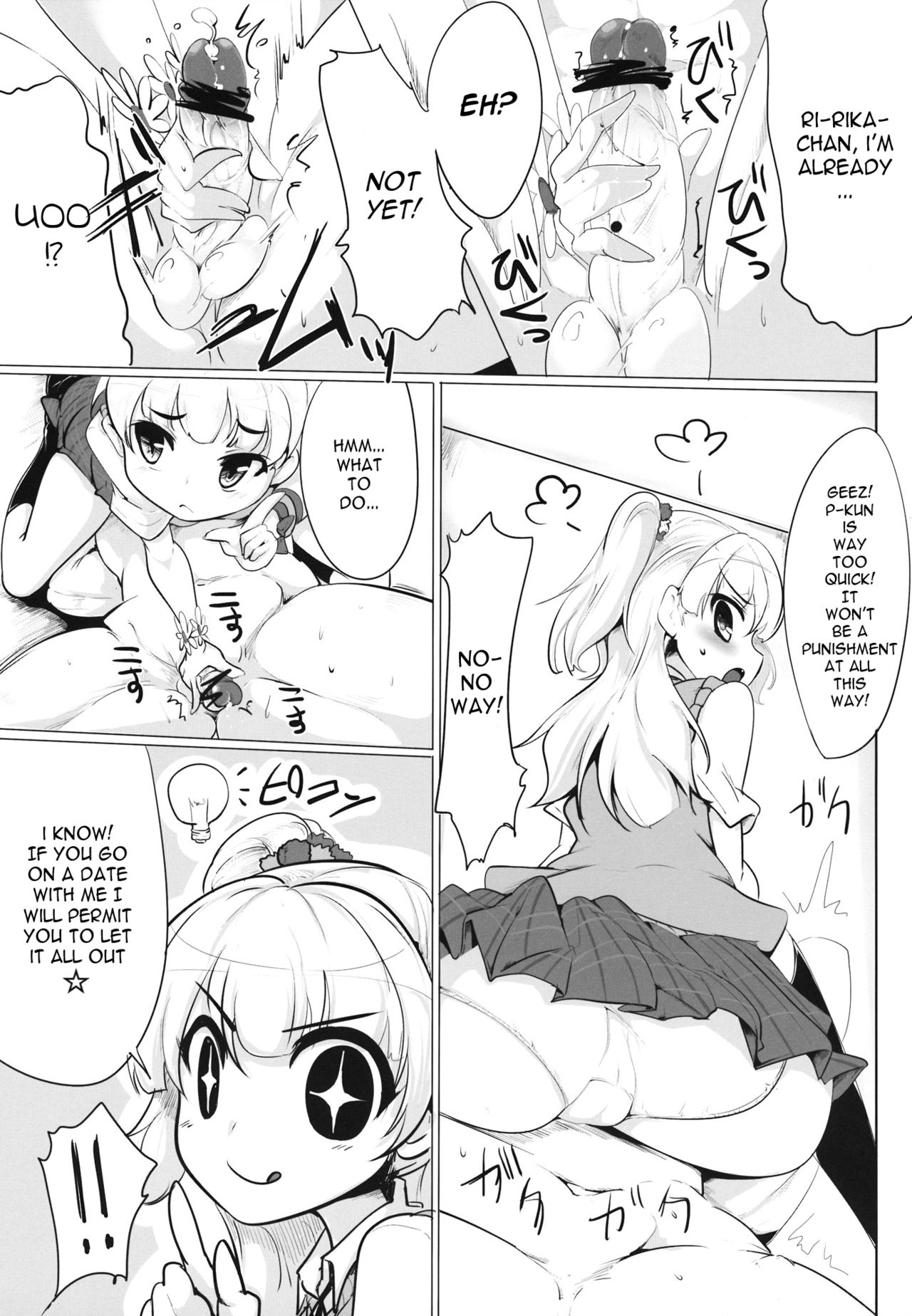 Imouto no Hon | Little Sister's Book page 8 full