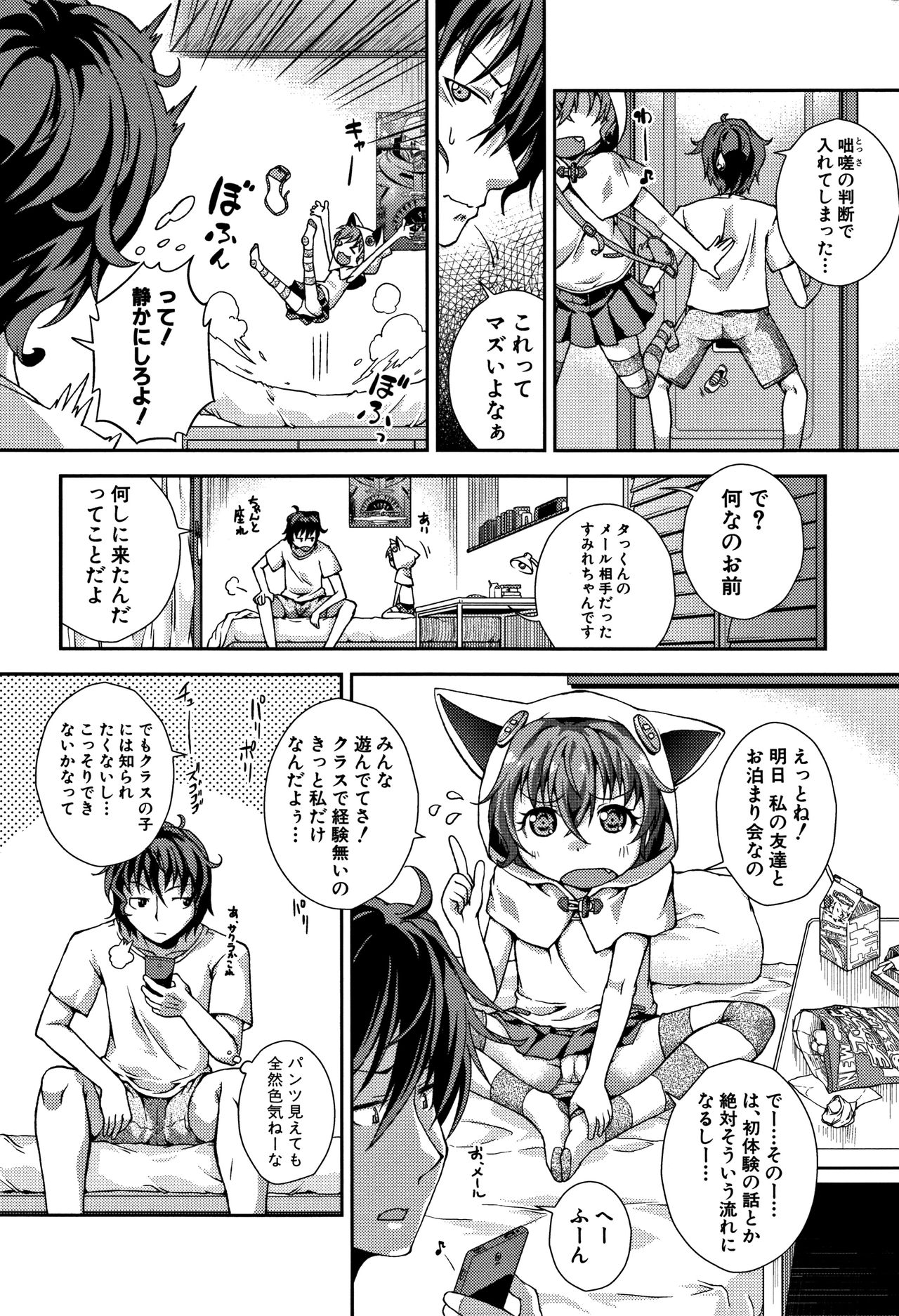 Chibikkokikoki page 6 full