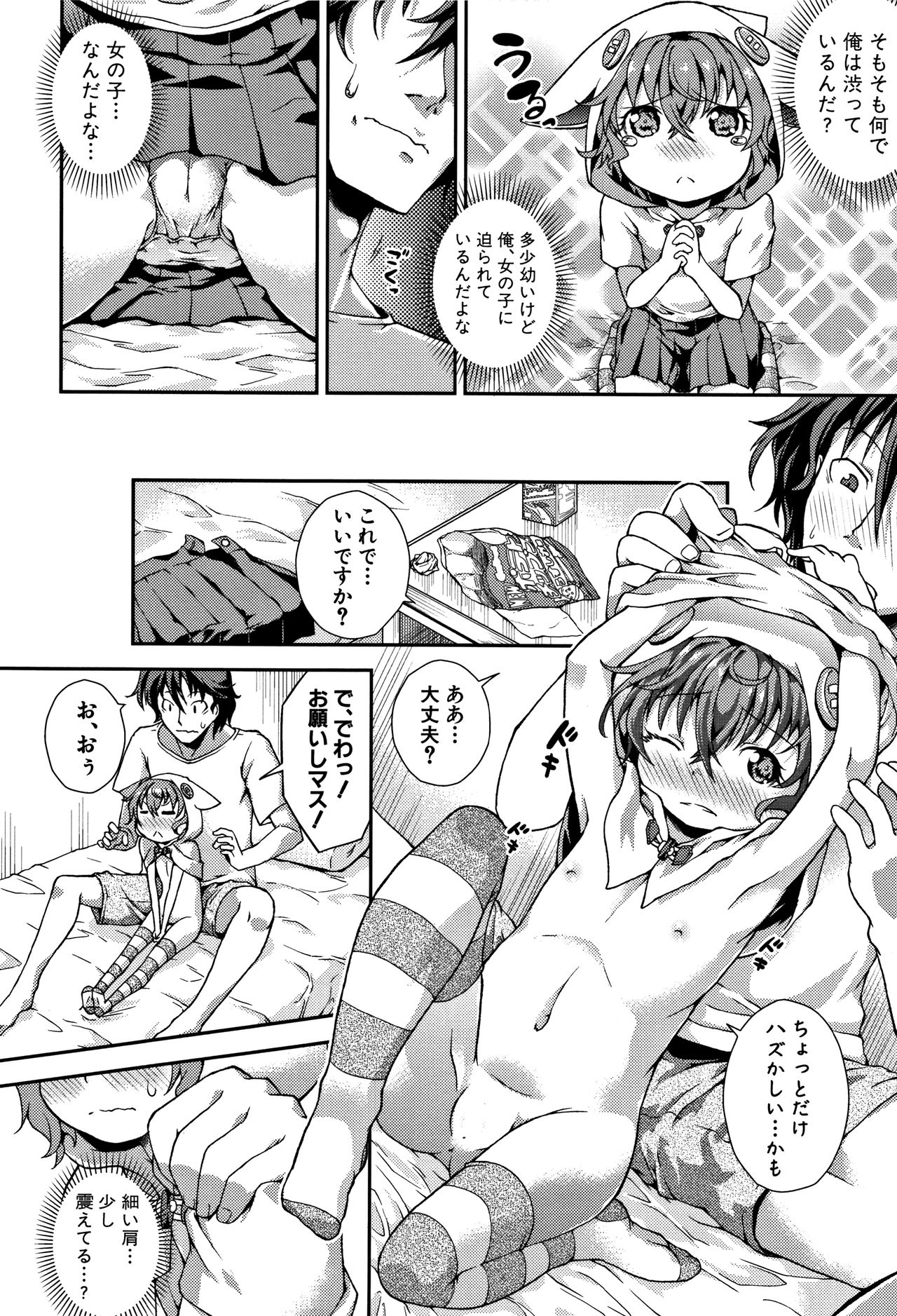 Chibikkokikoki page 8 full