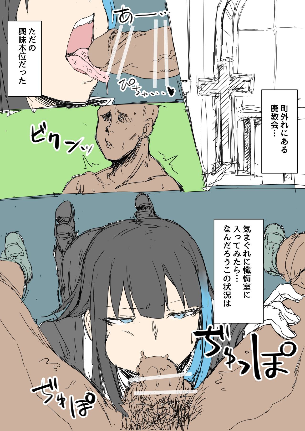 Shuu 4 de Toutta page 1 full