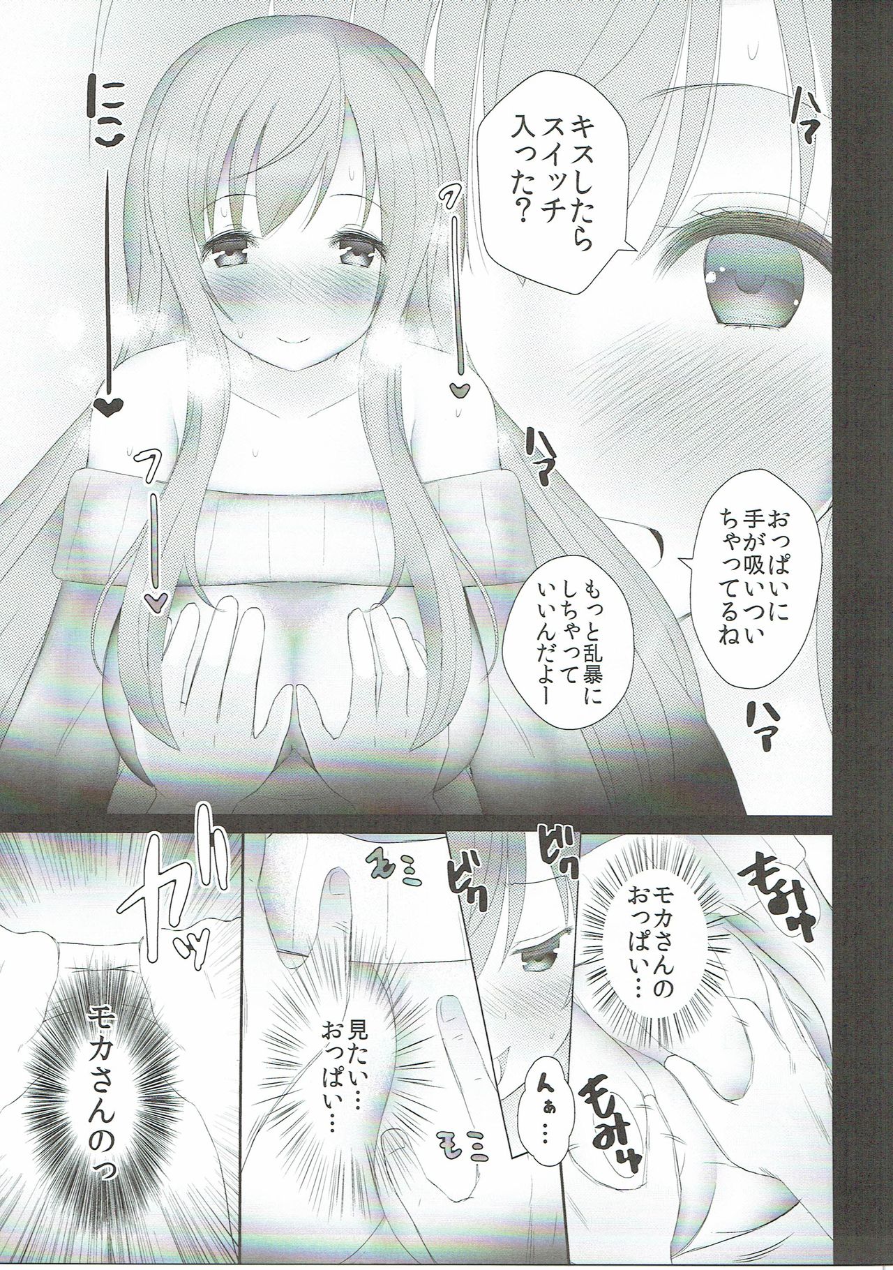 Gochisou Usagi Mocha Bed page 10 full