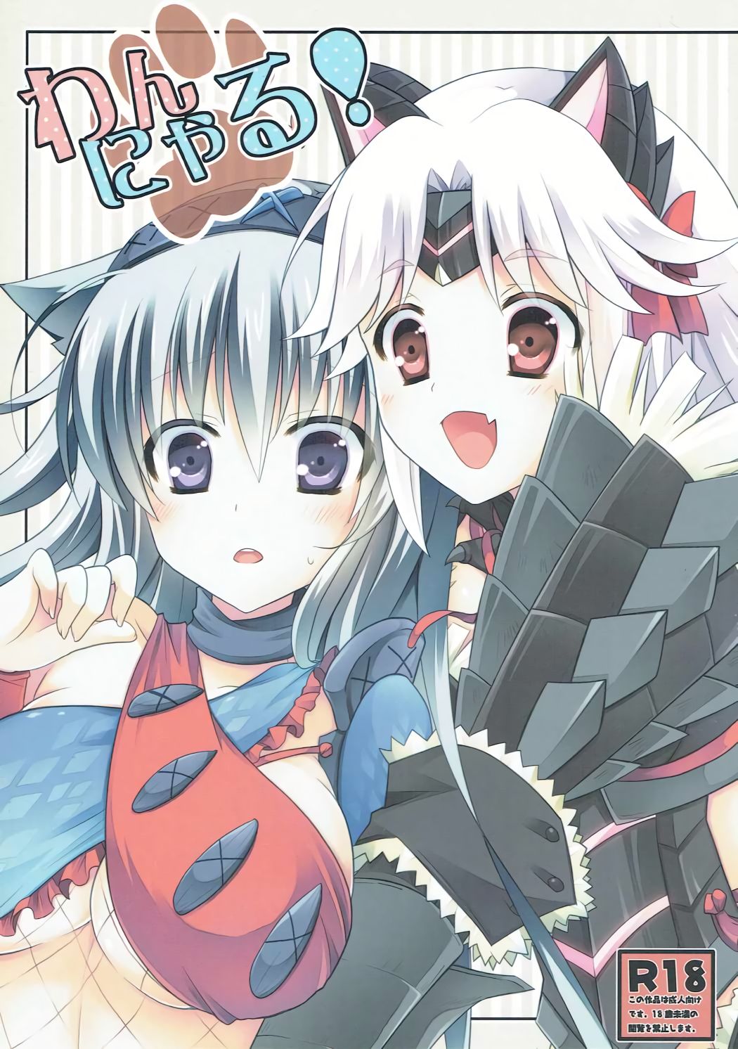 Wan Nyaru! page 1 full