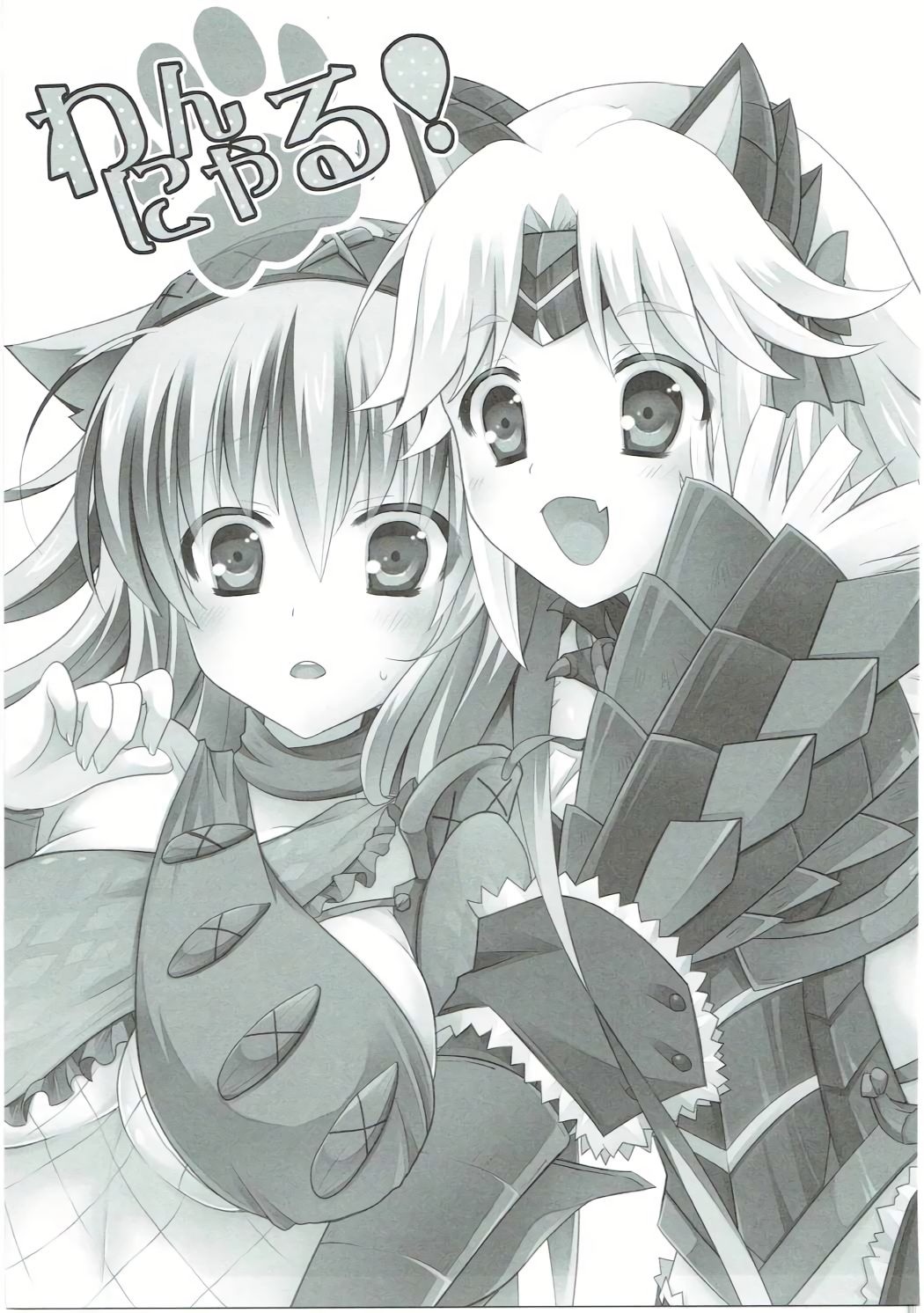 Wan Nyaru! page 2 full