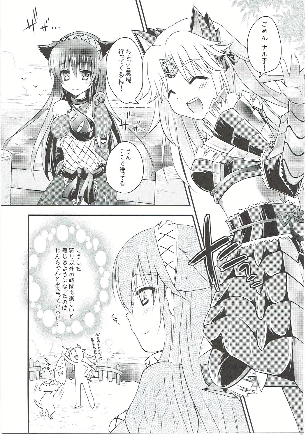 Wan Nyaru! page 4 full