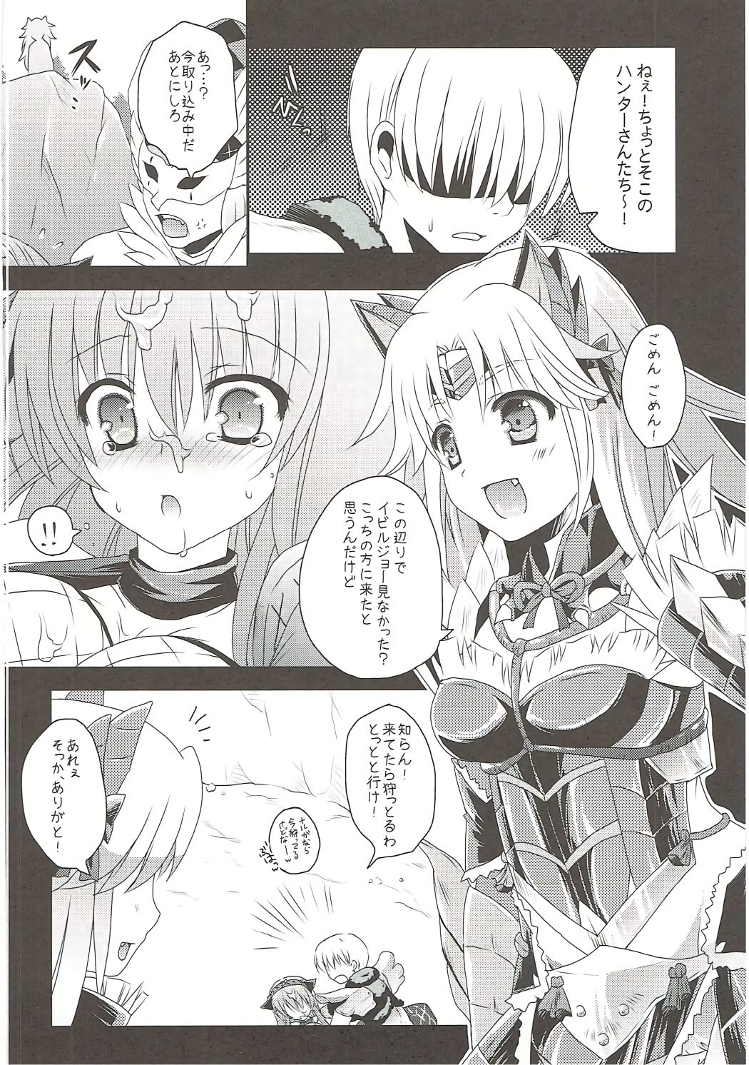 Wan Nyaru! page 9 full