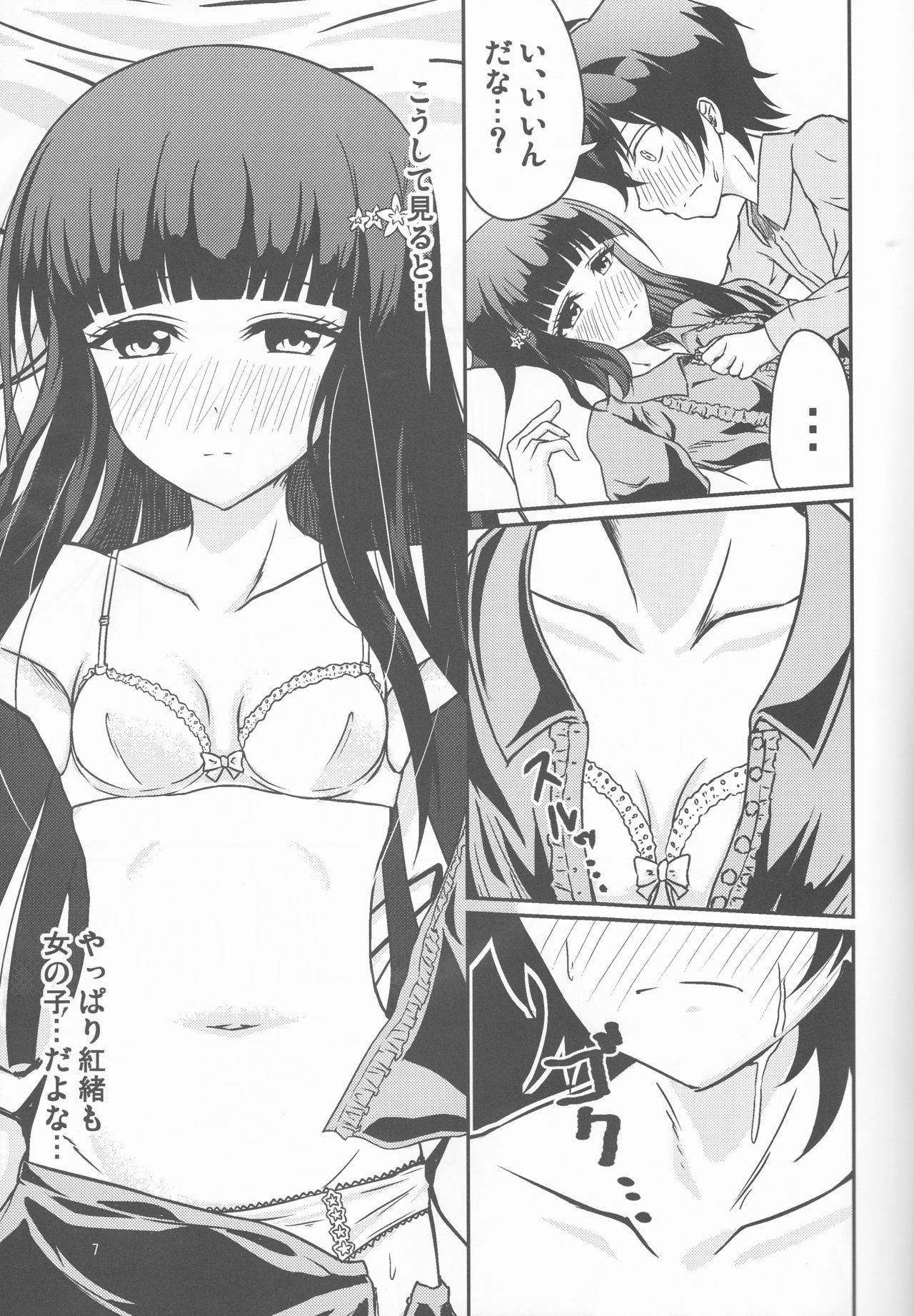 Ima Sugu Kekkon shite Kaette H shite Kodomo Tsukurou page 7 full