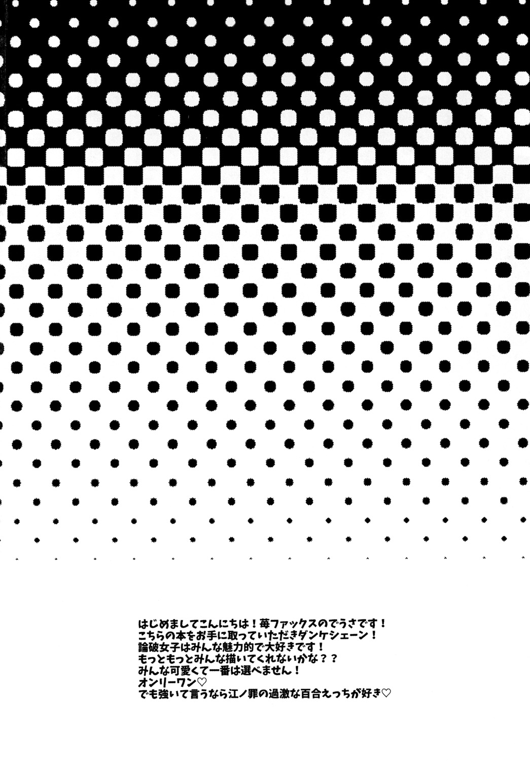 Pacoronpa! Despair Fever Mode page 3 full