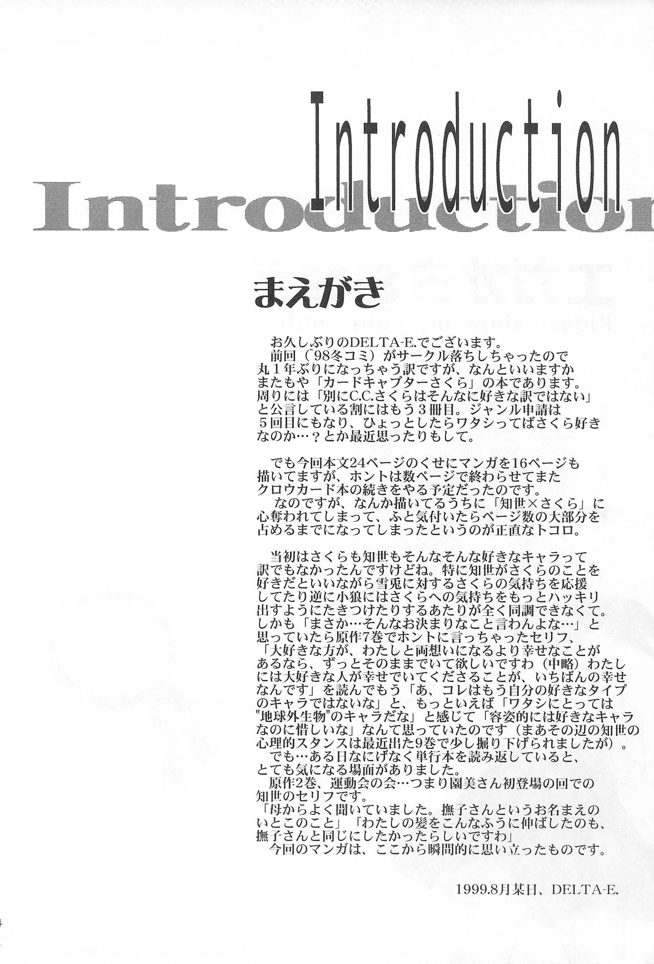 Egao wo Misete page 3 full