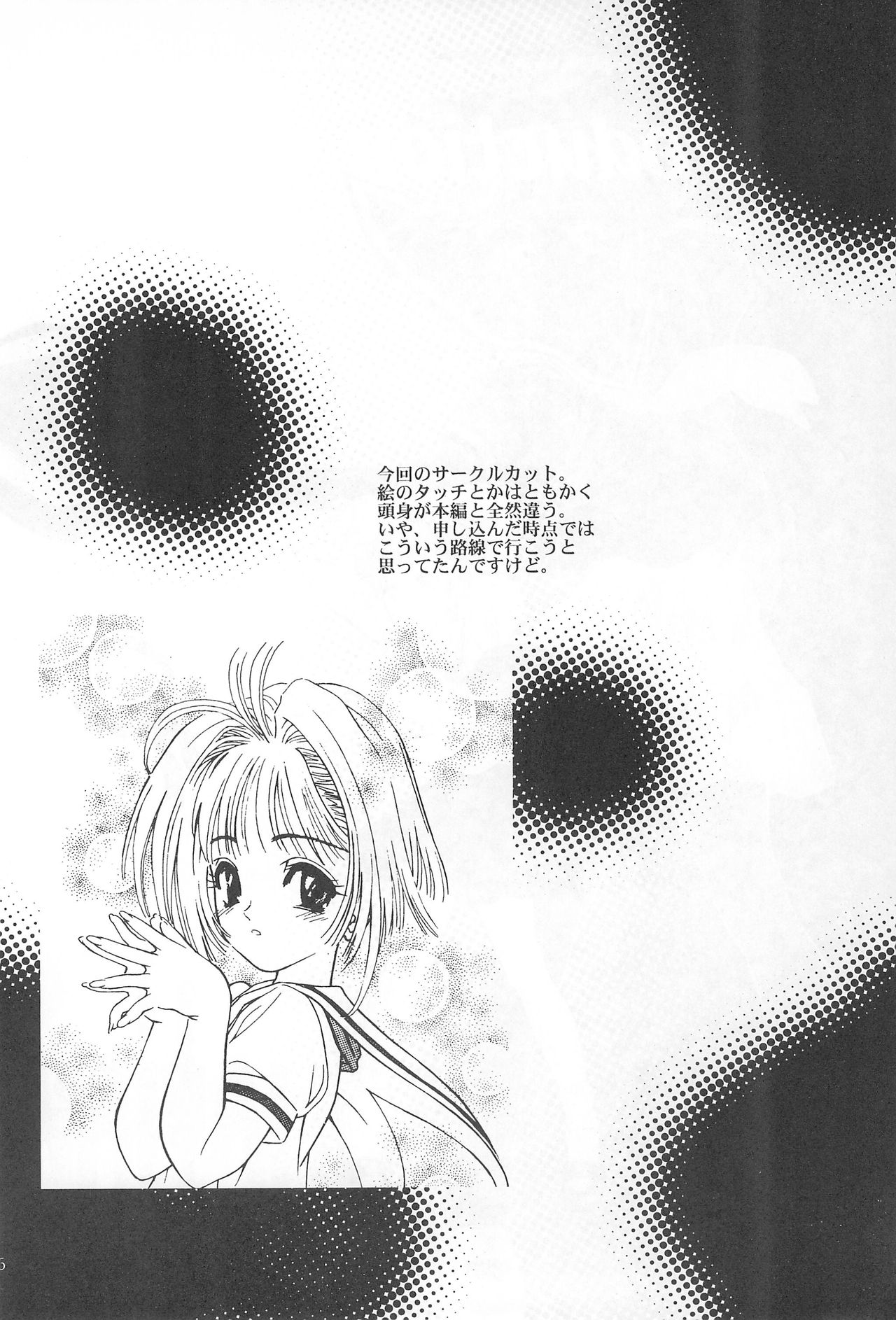 Egao wo Misete page 5 full