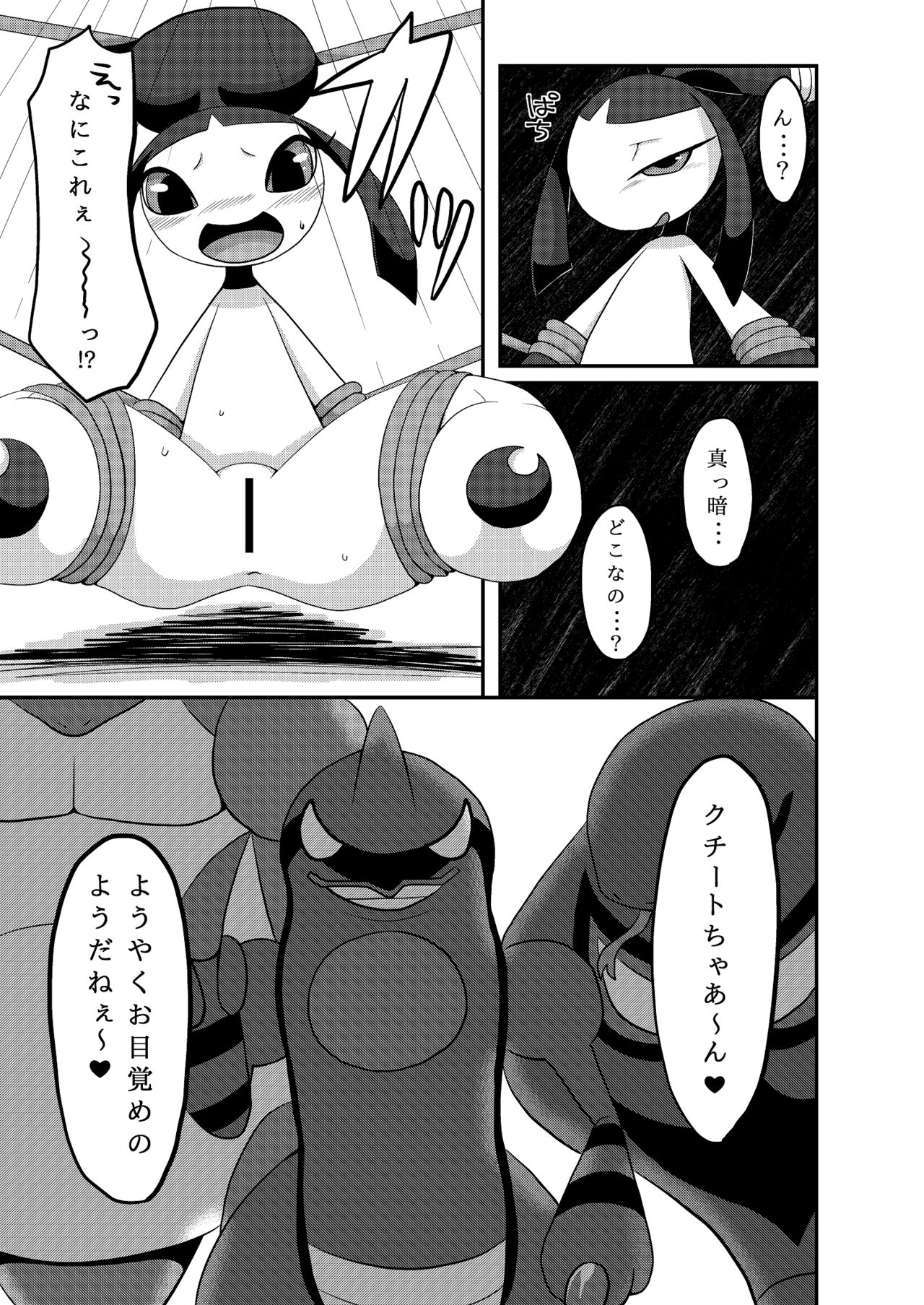 Oretachi no Kuchiitobon page 2 full