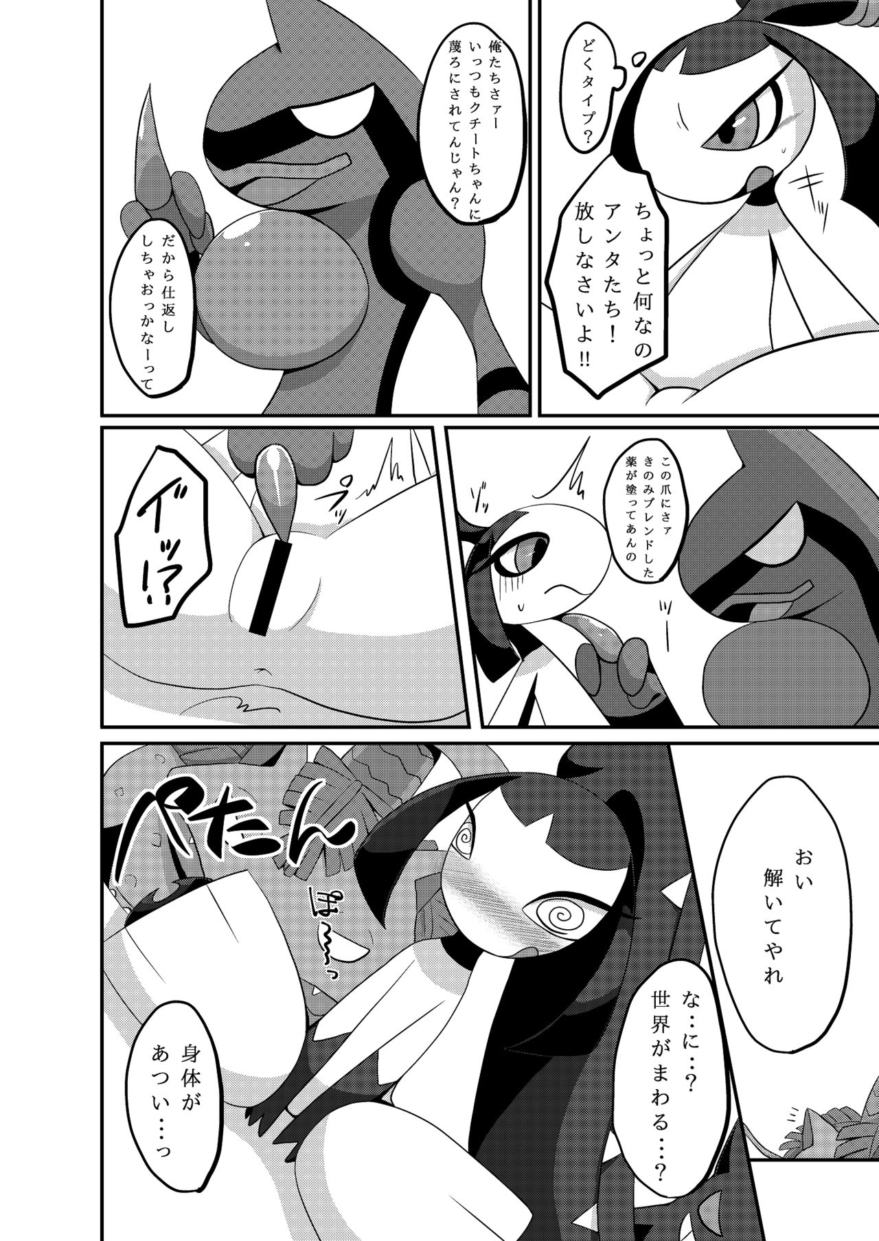 Oretachi no Kuchiitobon page 3 full