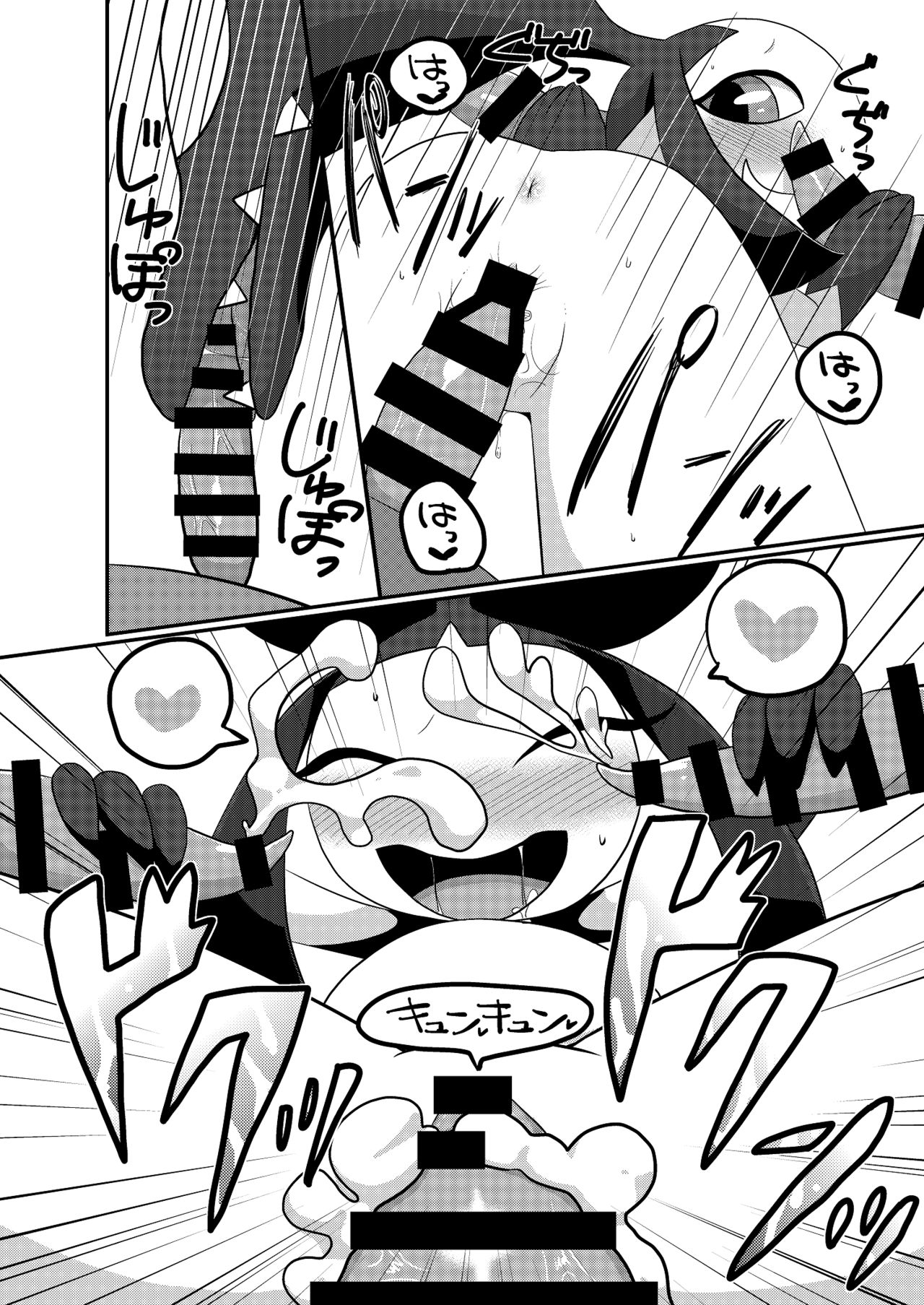 Oretachi no Kuchiitobon page 5 full