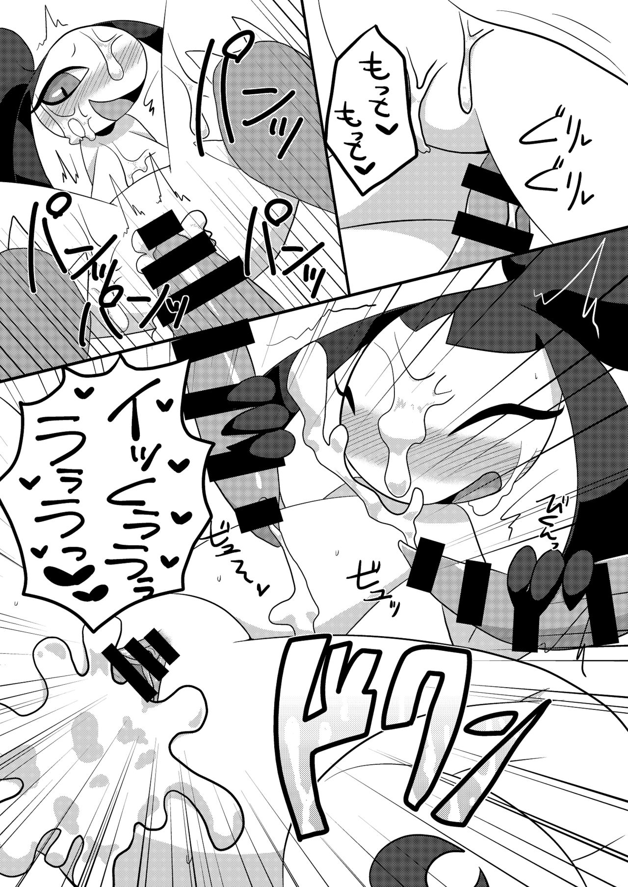 Oretachi no Kuchiitobon page 6 full