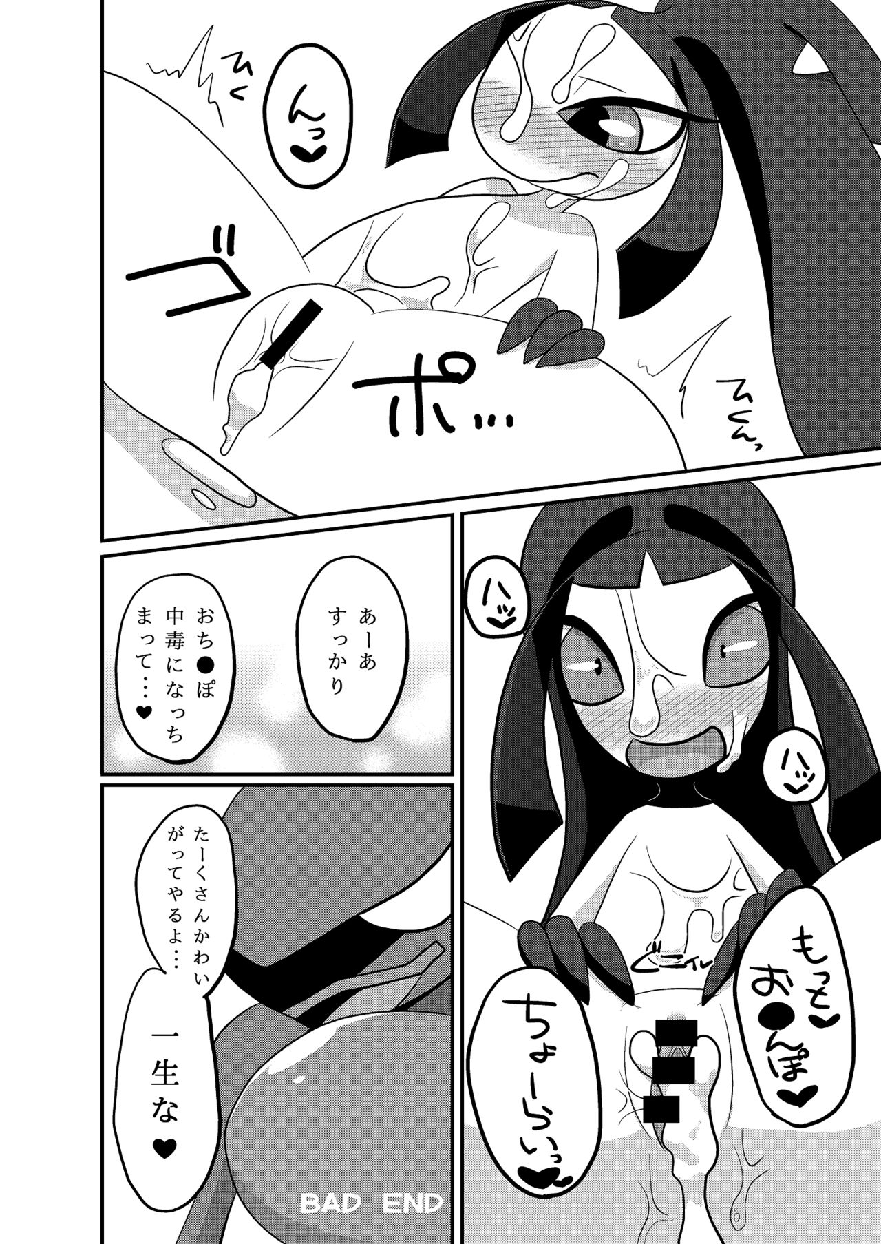 Oretachi no Kuchiitobon page 7 full